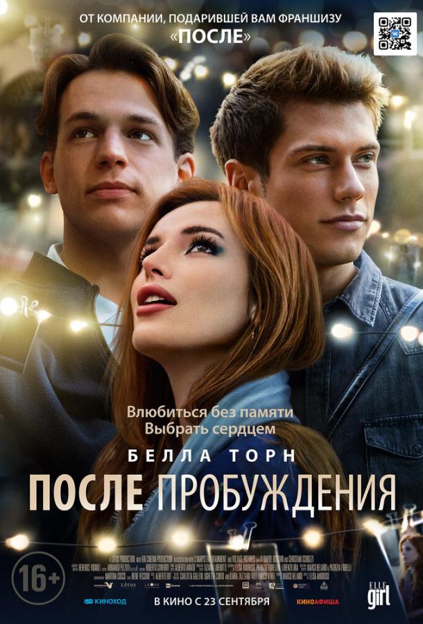 Фильм После пробуждения (2021) смотреть онлайн
