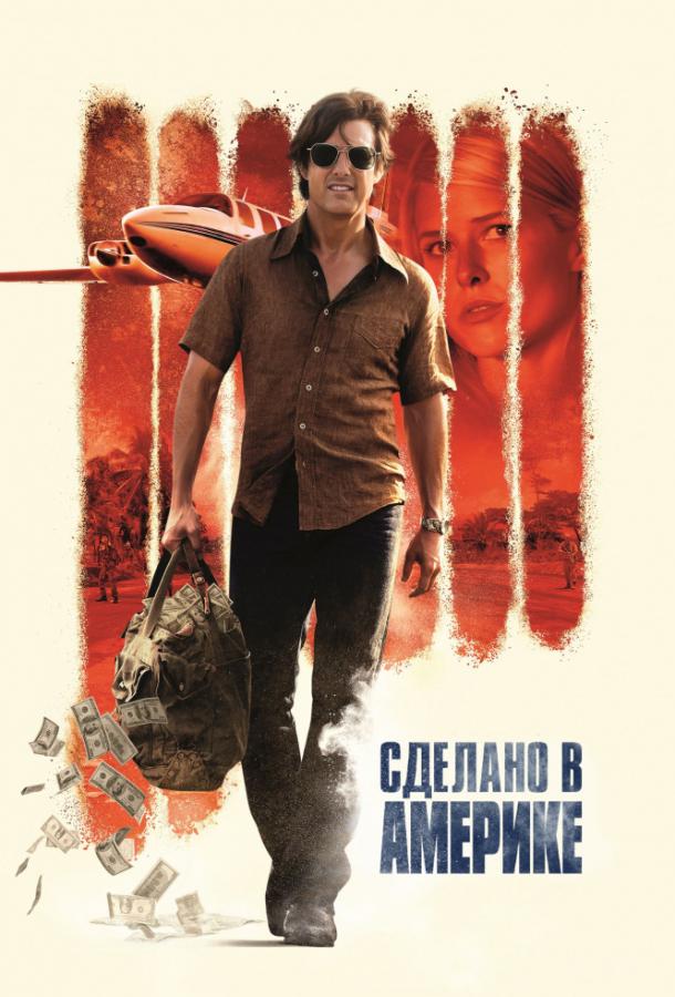 Фильм Сделано в Америке (2017) смотреть онлайн в качестве FHD
